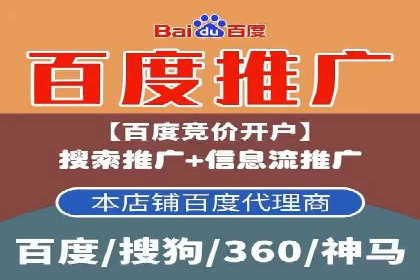百度信息流开户步骤详解及案例分享